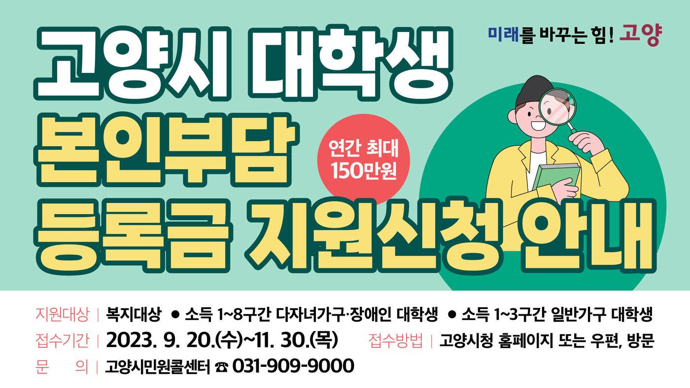 본문 이미지 - (고양시 제공)