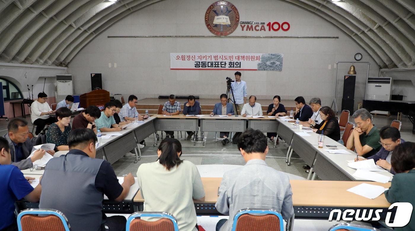 본문 이미지 - 오월정신지키기범시도민대책위원회가 19일 오후 광주 동구 YMCA 2층 무진관에서 4차 참여단체 대표자 회의를 개최하고 의견을 개진하고 있다. 2023.9.19 ⓒ 뉴스1 이수민 기자