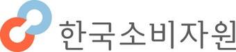 본문 이미지 - (한국소비자원 CI)