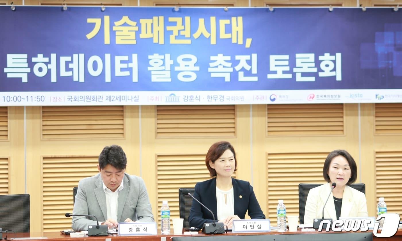 이인실 특허청장(왼쪽에서 2번째)이 강훈식 국회의원(왼쪽에서 1번째) 및 한무경 국회의원(왼쪽에서 3번째)과 토론회를 진행하고 있다. (특허청 제공)/뉴스1