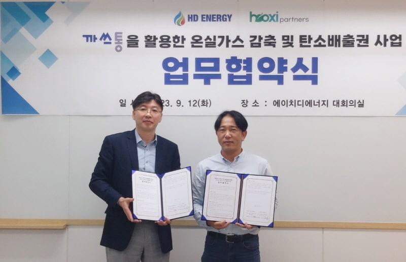 본문 이미지 - 12일 열린 업무협약식에서 HD에너지 이창준 대표(왼쪽)와 후시파트너스 이행열 대표가 기념촬영을 하고 있다. /사진 = 후시파트너스