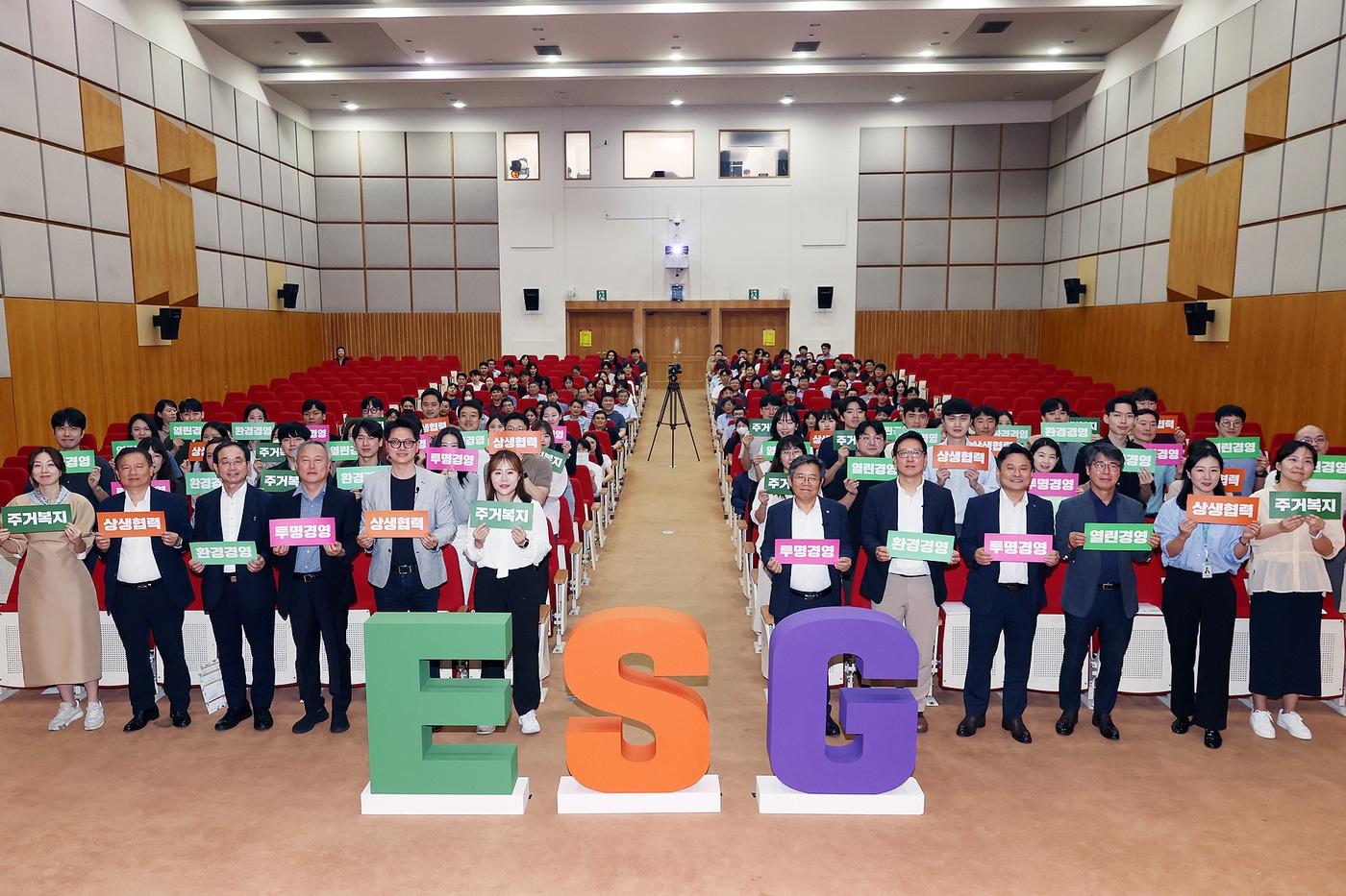 본문 이미지 - 서울주택도시공사 경영진 및 노조 대표를 포함한 직원들이 ESG경영 및 인권경영 선포식 행사를 진행하며 ESG경영 메시지를 담은 슬로건을 들어 보이고 있다.(SH 제공)