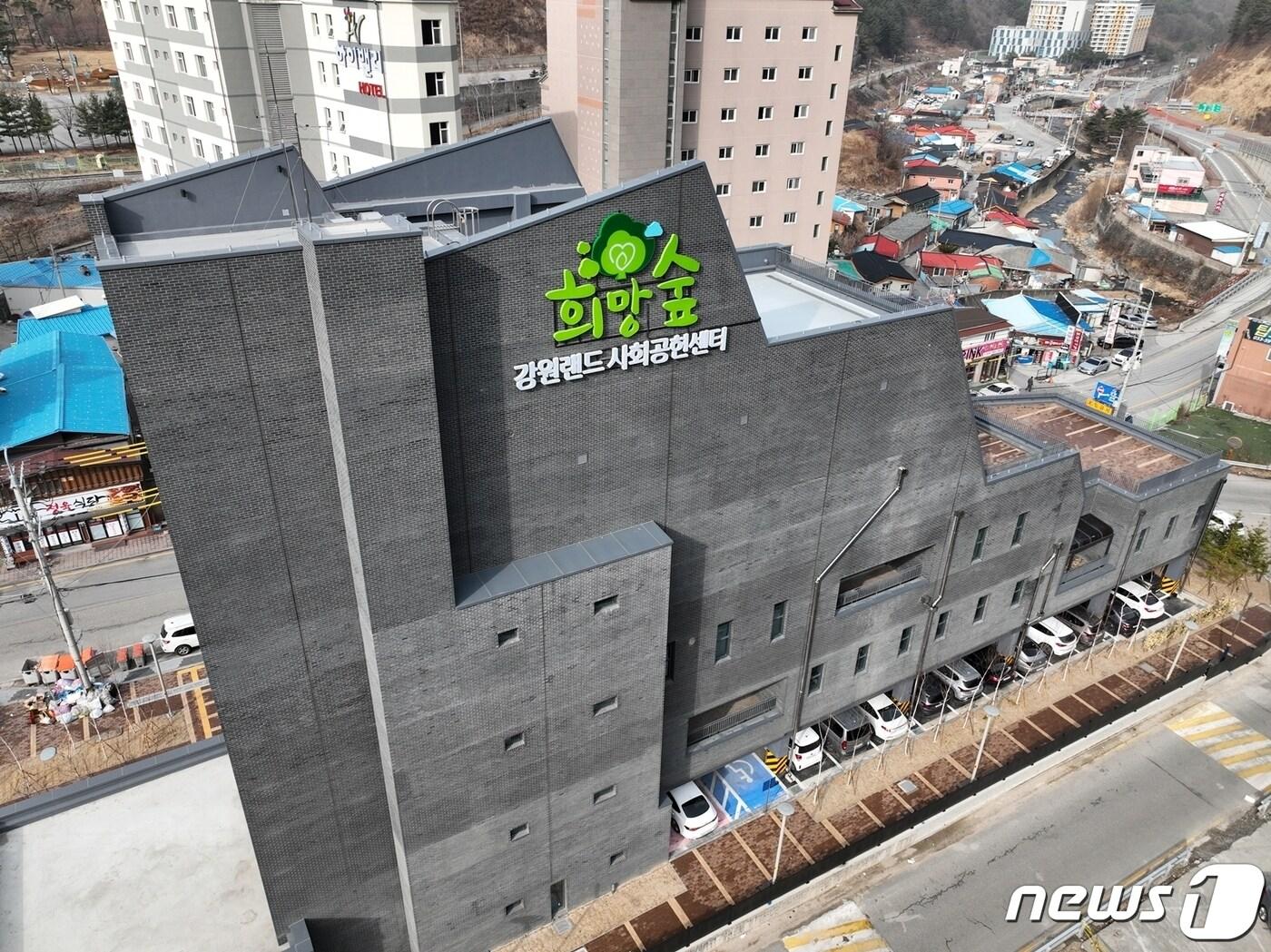 본문 이미지 - 깅원랜드사회공헌재단 전경. &#40;강원랜드 제공&#41; 2023.9.19/뉴스1