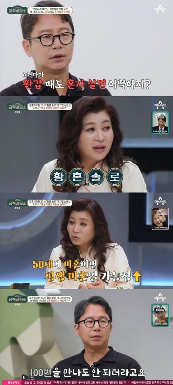 본문 이미지 - 채널A '오은영의 금쪽 상담소' 캡처