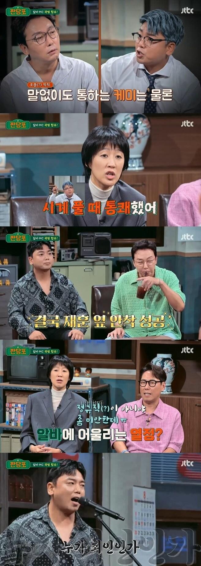 본문 이미지 - JTBC '짠당포' 캡처