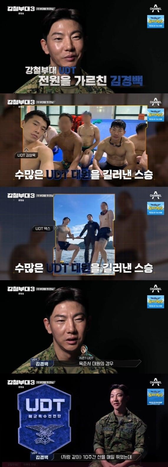 본문 이미지 - 채널A '강철부대3' 캡처