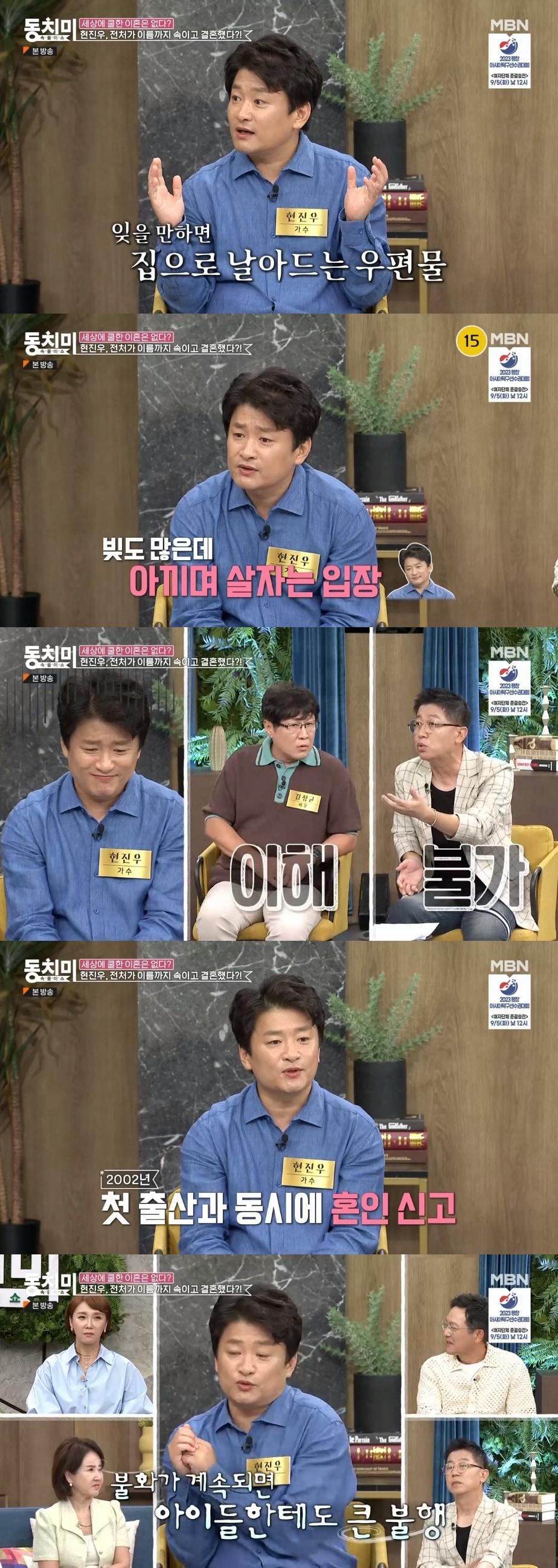 본문 이미지 - MBN '속풀이쇼 동치미' 방송 화면 캡처