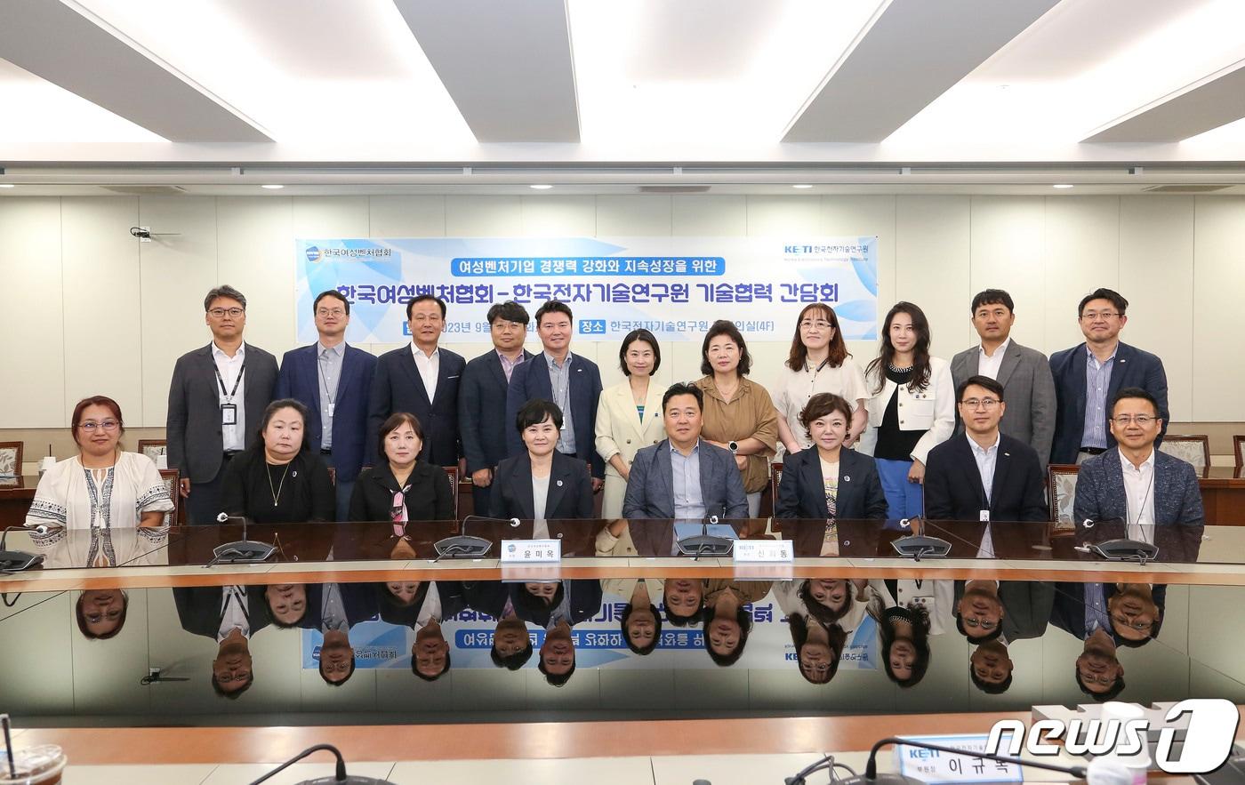 본문 이미지 - 19일 열린 한국여성벤처협회-한국전자기술연구원 간담회(여성벤처협회 제공)