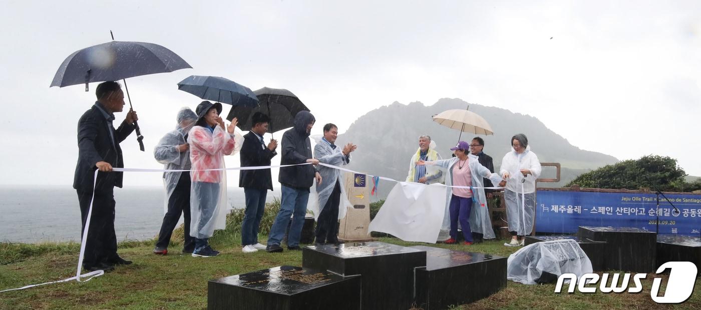 20일 오전 제주 서귀포시 성산읍 제주올레 1코스 이생진 시비거리에서 '제주올레-산티아고 순례길 공동완주인증제' 1주년 기념 제막식이 열리고 있다. 2023.9.20/뉴스1 ⓒ News1 오현지 기자