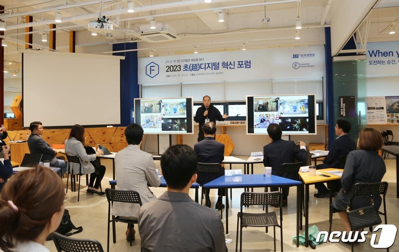 본문 이미지 - 10일 단국대 죽전캠퍼스에서 열린 '초 디지털 지산학연 혁신 포럼'에서 김태형 단국대 SW·디자인 융합센터장이 기조연설을 하고 있다.(단국대 제공)