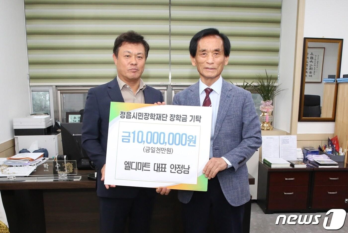 본문 이미지 - 전북 정읍시 상동 소재 엘디마트 안정남 대표(오른쪽)가 20일 지역 인재 육성을 위한 장학금 1000만원을 정읍시민장학재단(이사장 이학수 정읍시장)에 기탁했다.(정읍시 제공)2023.9.20/뉴스1 