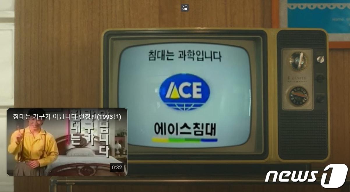 본문 이미지 - 에이스침대 '침대=과학' CF 이미지(에이스침대 제공)  