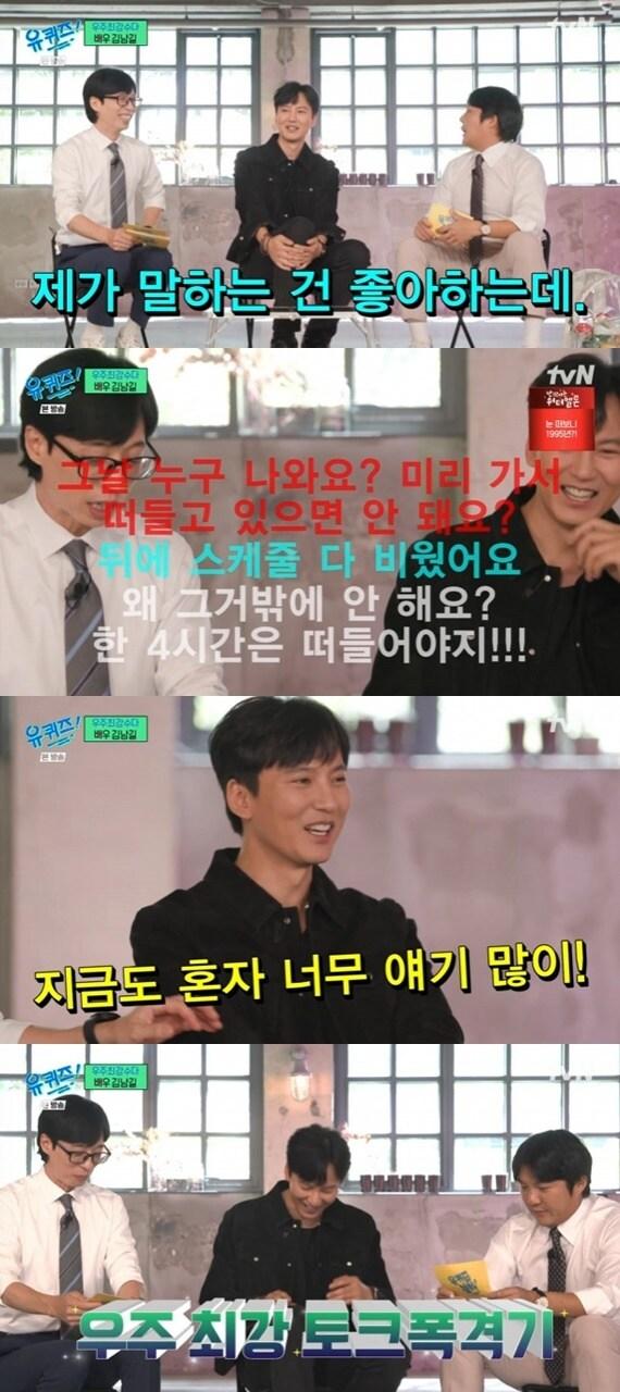 본문 이미지 - tvN '유 퀴즈 온 더 블럭' 캡처