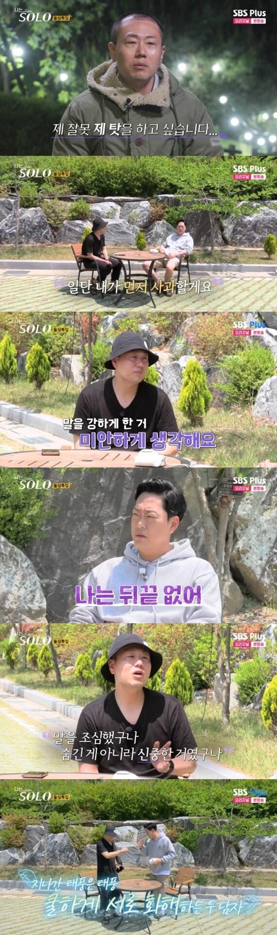 본문 이미지 - ENA·SBS플러스 '나는 솔로' 캡처