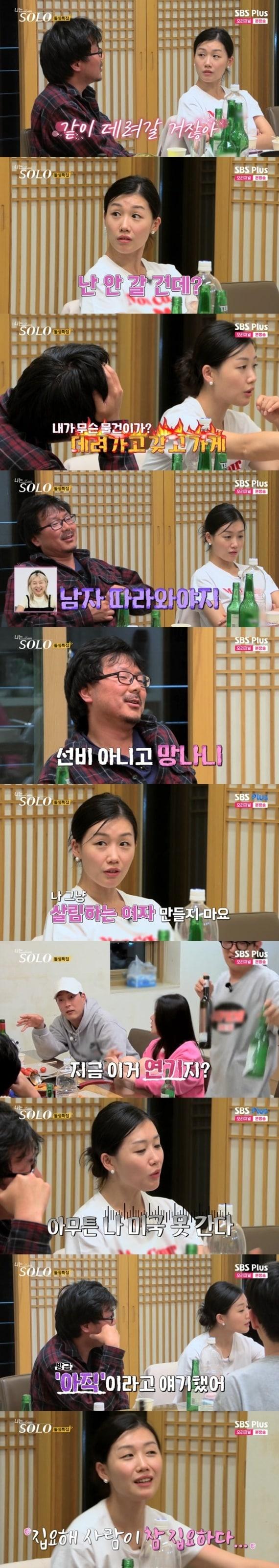 본문 이미지 - ENA·SBS플러스 '나는 솔로' 캡처