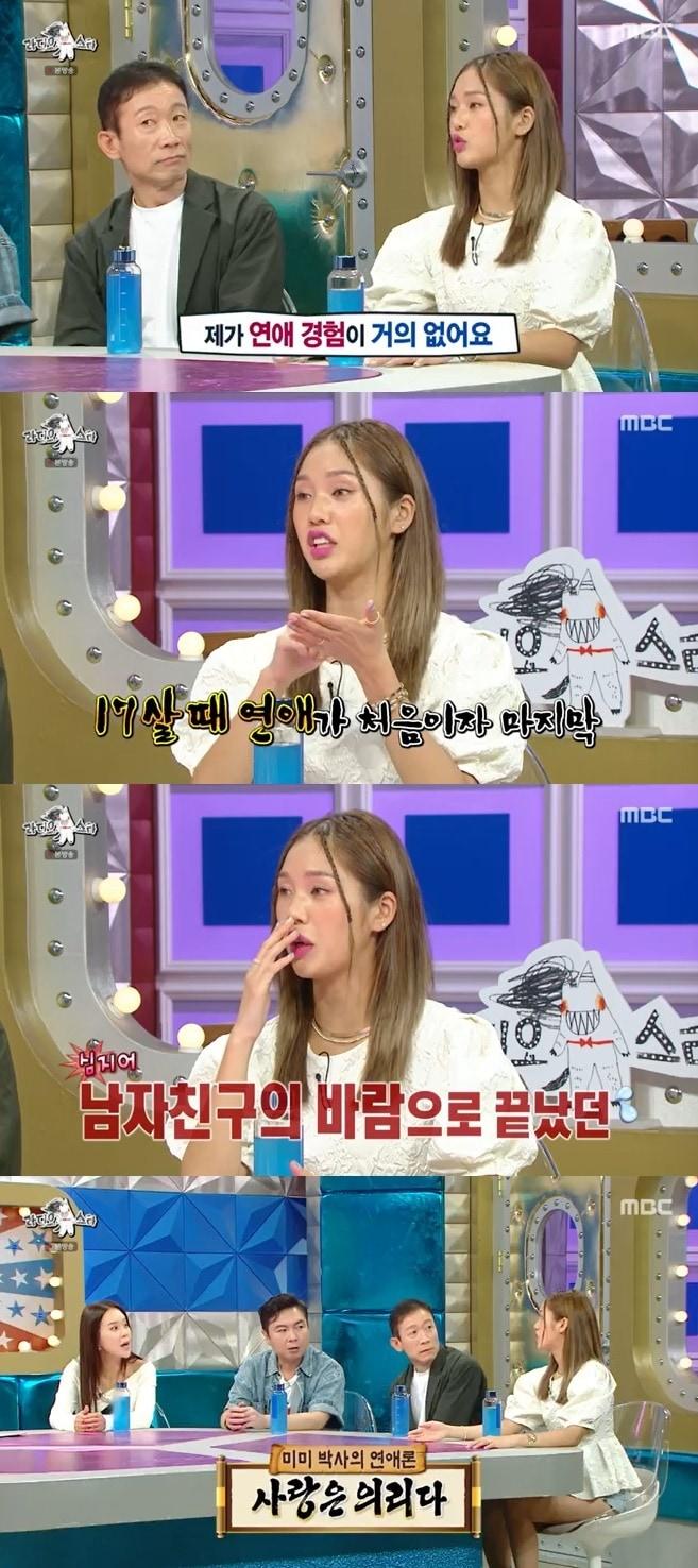 본문 이미지 - MBC '라디오스타' 캡처