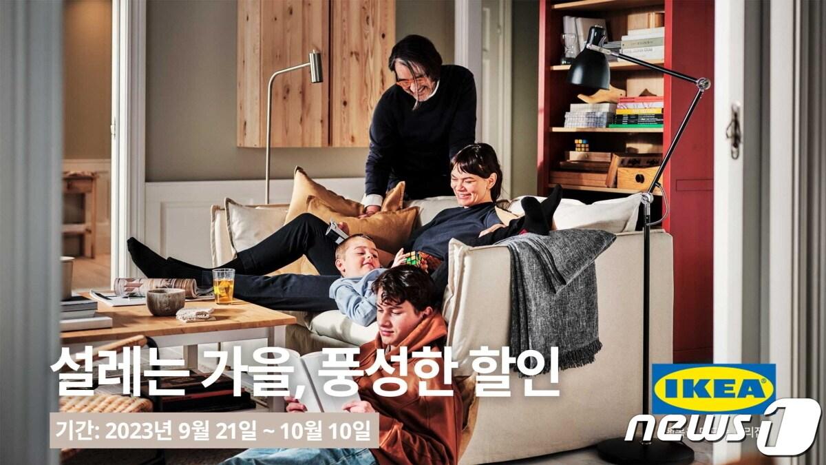 설레는 가을 풍성한 할인