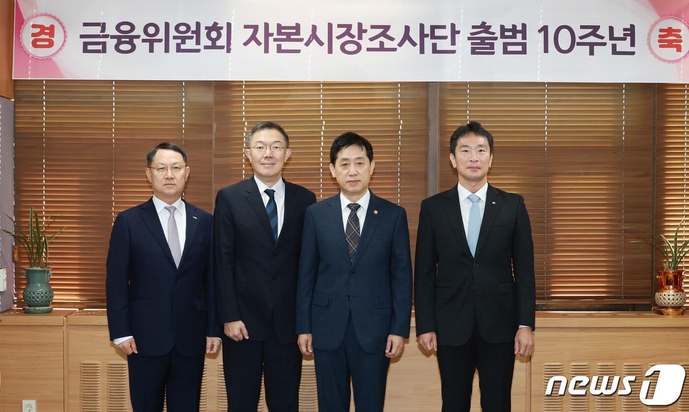 본문 이미지 - 김주현 금융위원장이 21일 오전 서울 종로구 정부서울청사 금융위원장 접견실에서 자본시장조사단 출범 10주년을 맞아 불공정거래 대응 유관기관과 기념식을 개최했다. (왼쪽부터)김근익 시장감시위원장, 김유철 남부지방검찰청 검사장, 김주현 금융위원장, 이복현 금융감독원장(금융위원회 제공)