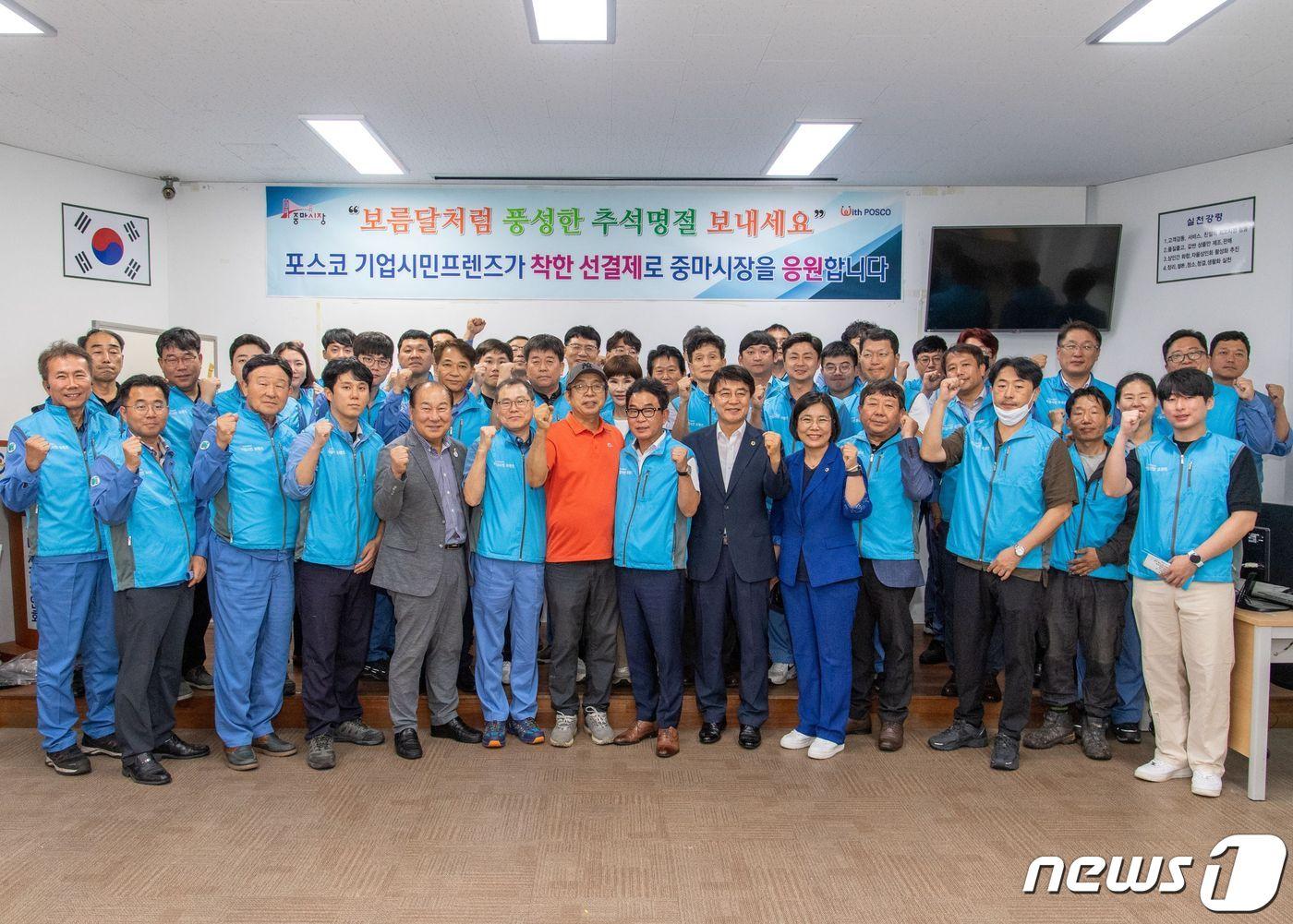 본문 이미지 - '포스코 기업시민프렌즈'가 추석 연휴를 앞두고 광양과 포항 전통시장을 찾아 '착한 선(先)결제' 활동을 펼쳤다.(광양제철소 제공)2023.9.21/