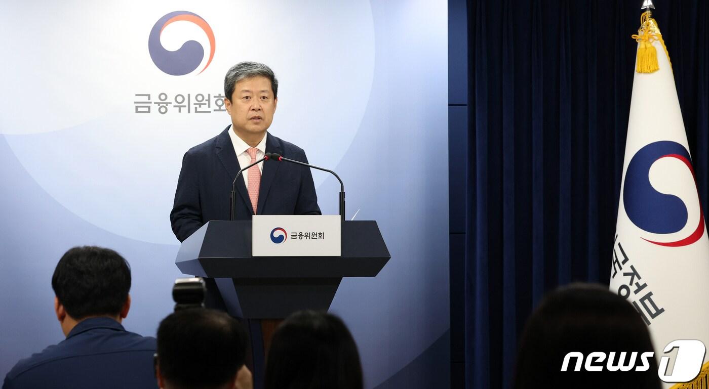 본문 이미지 - 김정각 금융위원회 증권선물위원회 상임위원이 21일 오전 서울 종로구 세종대로 정부서울청사에서 자본시장 불공정거래 대응체계 개선방안 발표를 하고 있다. 2023.9.21/뉴스1 ⓒ News1 김명섭 기자