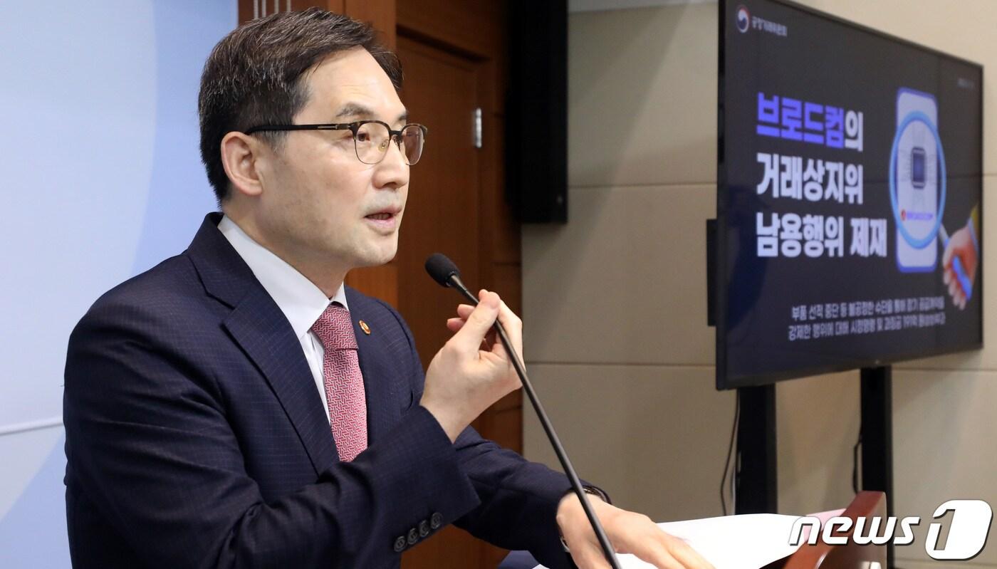 한기정 공정거래위원장이 21일 세종시 정부세종청사에서 브로드컴 인코퍼레이티드 등 4개사의 거래상 지위 남용 건에 대한 심의 결과를 발표하고 있다. 2023.9.21/뉴스1