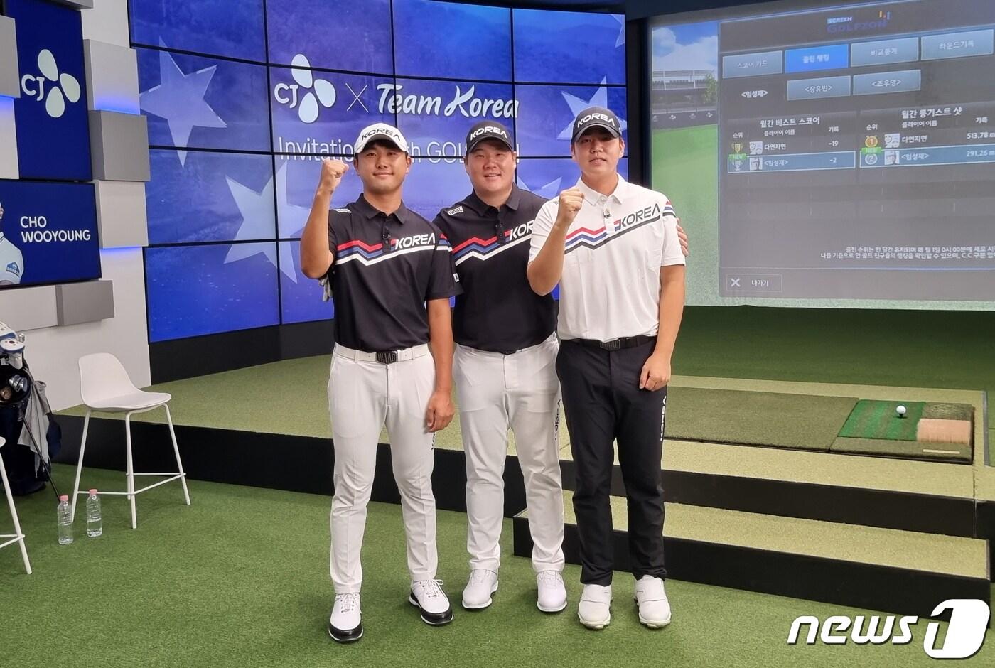 본문 이미지 - 왼쪽부터 조우영, 임성재, 장유빈 선수가 기념사진을 찍고 있다.(골프존 제공) 