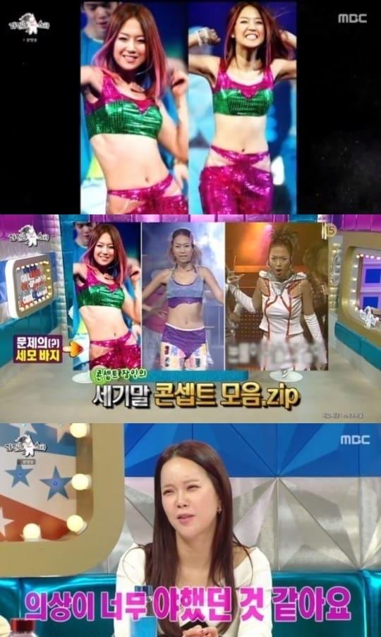 본문 이미지 - (MBC '라디오스타' 갈무리)