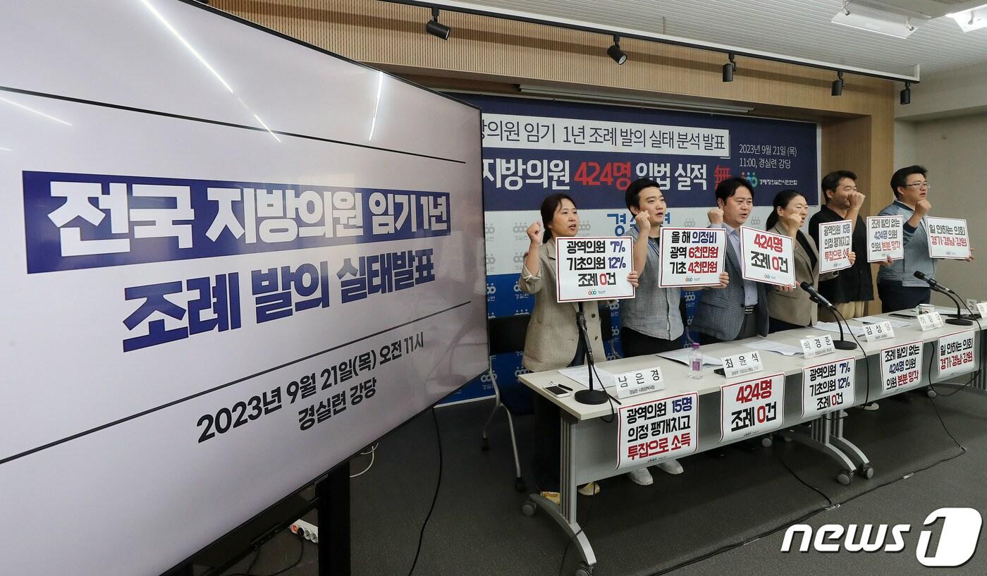 본문 이미지 - 17일 충북 음성군비영리단체협의회는 지역 주민이 직접 의정 감시 활동을 벌인다고 밝혔다.(자료사진)/뉴스1 ⓒ News1 