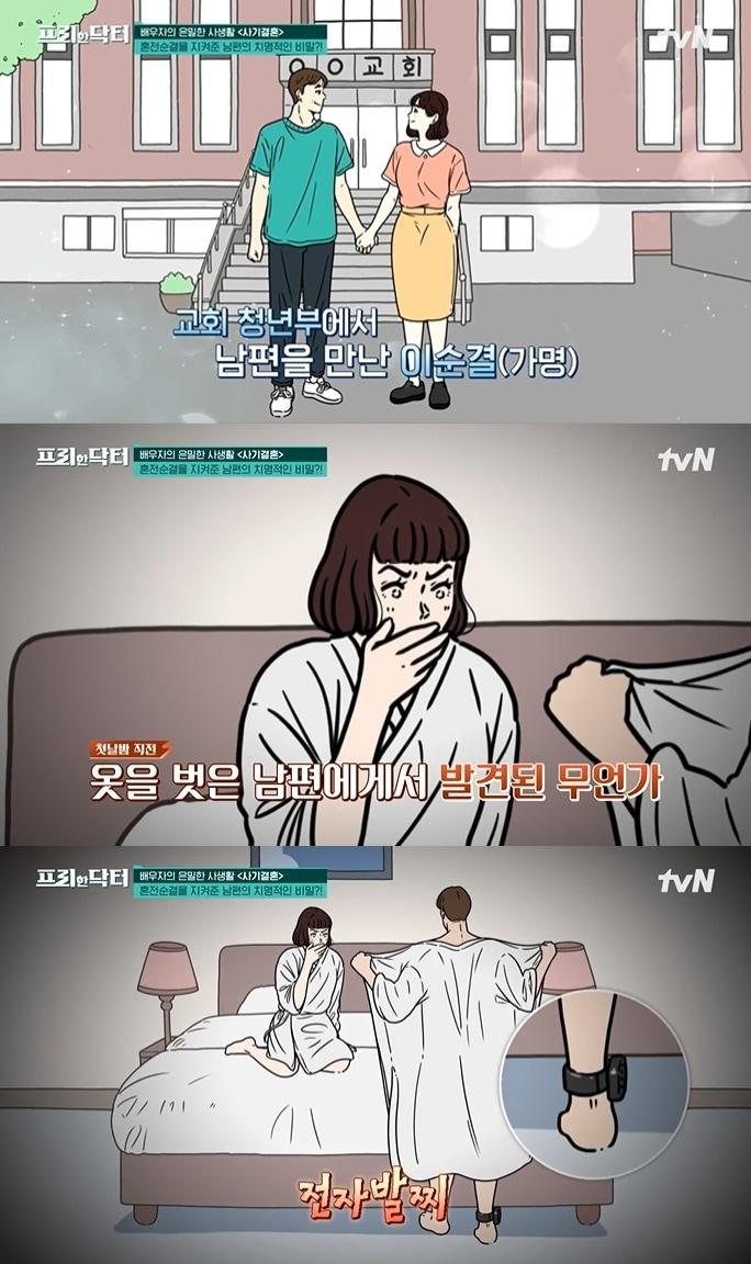 본문 이미지 - (tvN '프리한 닥터' 갈무리)