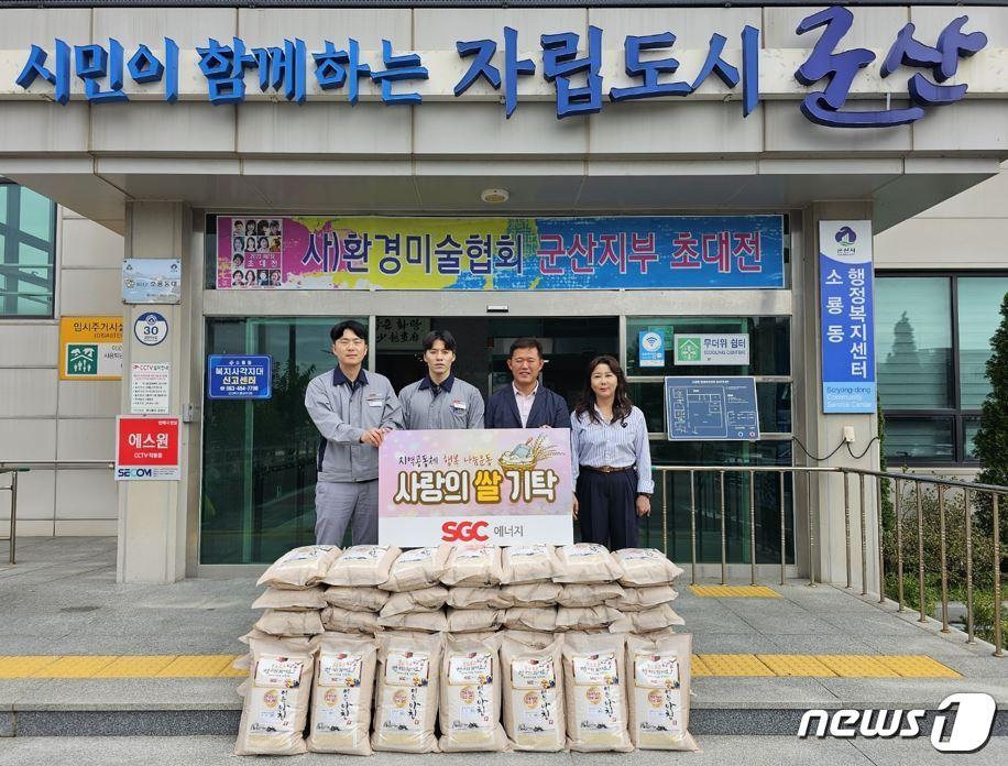 본문 이미지 - SGC에너지는 21일 군산시 소룡동 주민센터에 백미를 기탁했다.2023.9.21/뉴스1