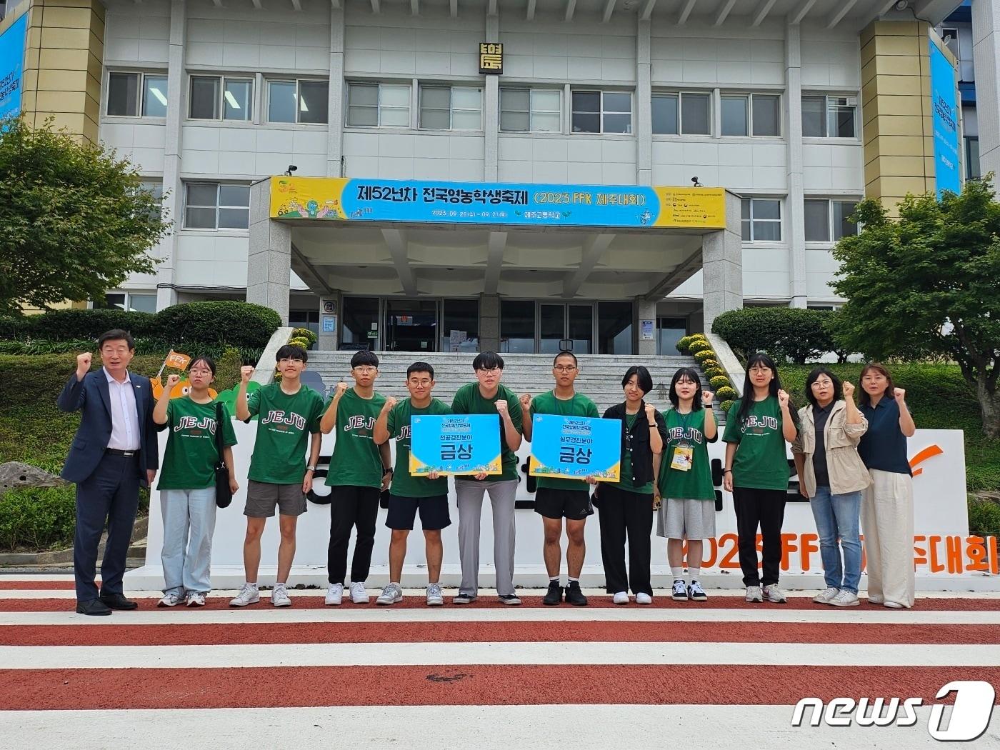 본문 이미지 - 제주에서 열린 제52년차 전국영농학생축제에서 수상한 학생들.(경남도교육청 제공) 