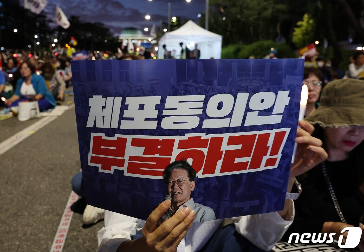 본문 이미지 - 이재명 더불어민주당 대표 체포동의안이 가결된 21일 오후 서울 영등포구 여의도 국회 앞에서 열린 촛불행동 집회에서 이재명 대표 지지자들이 구호를 외치고 있다. 2023.9.21/뉴스1 ⓒ News1 김진환 기자