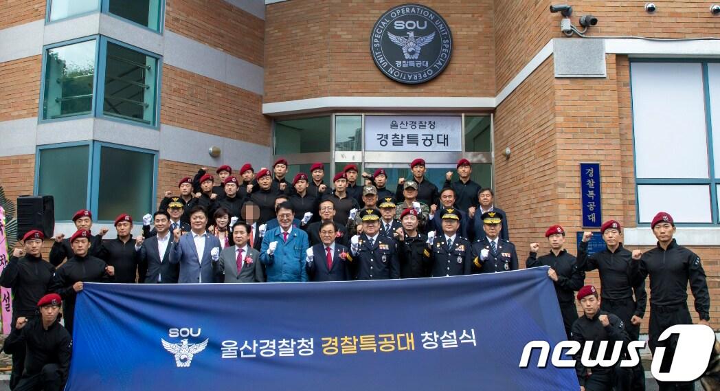 본문 이미지 - 21일 울산 울주경찰서에서 울산경찰청 경찰특공대 창설식이 열리고 있다. (울산경찰청 제공)