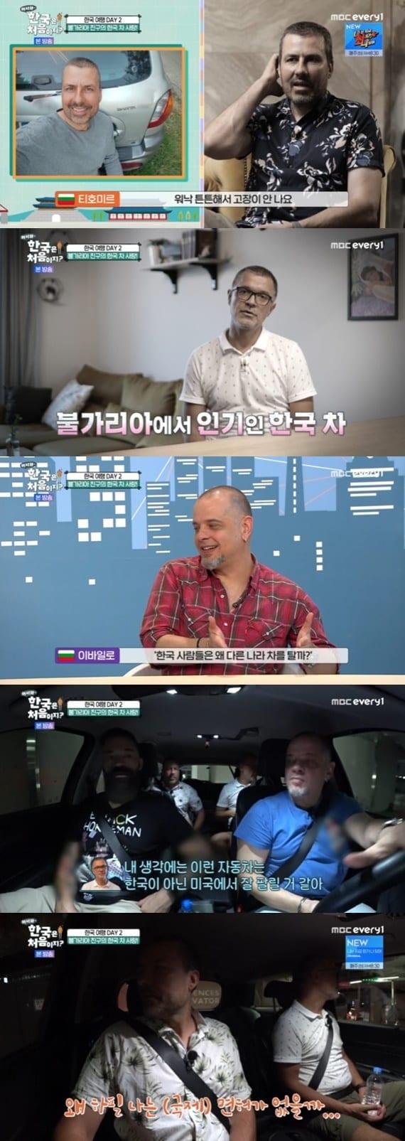 본문 이미지 - MBC에브리원 '어서와~ 한국은 처음이지?' 캡처