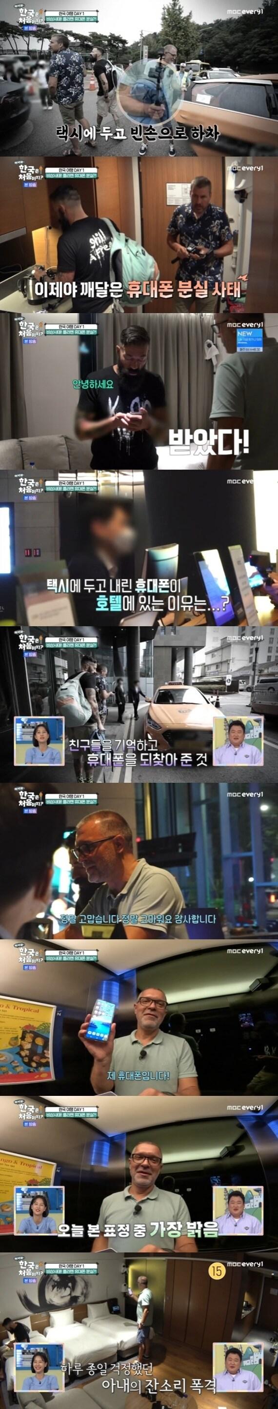 본문 이미지 - MBC에브리원 '어서와~ 한국은 처음이지?' 캡처