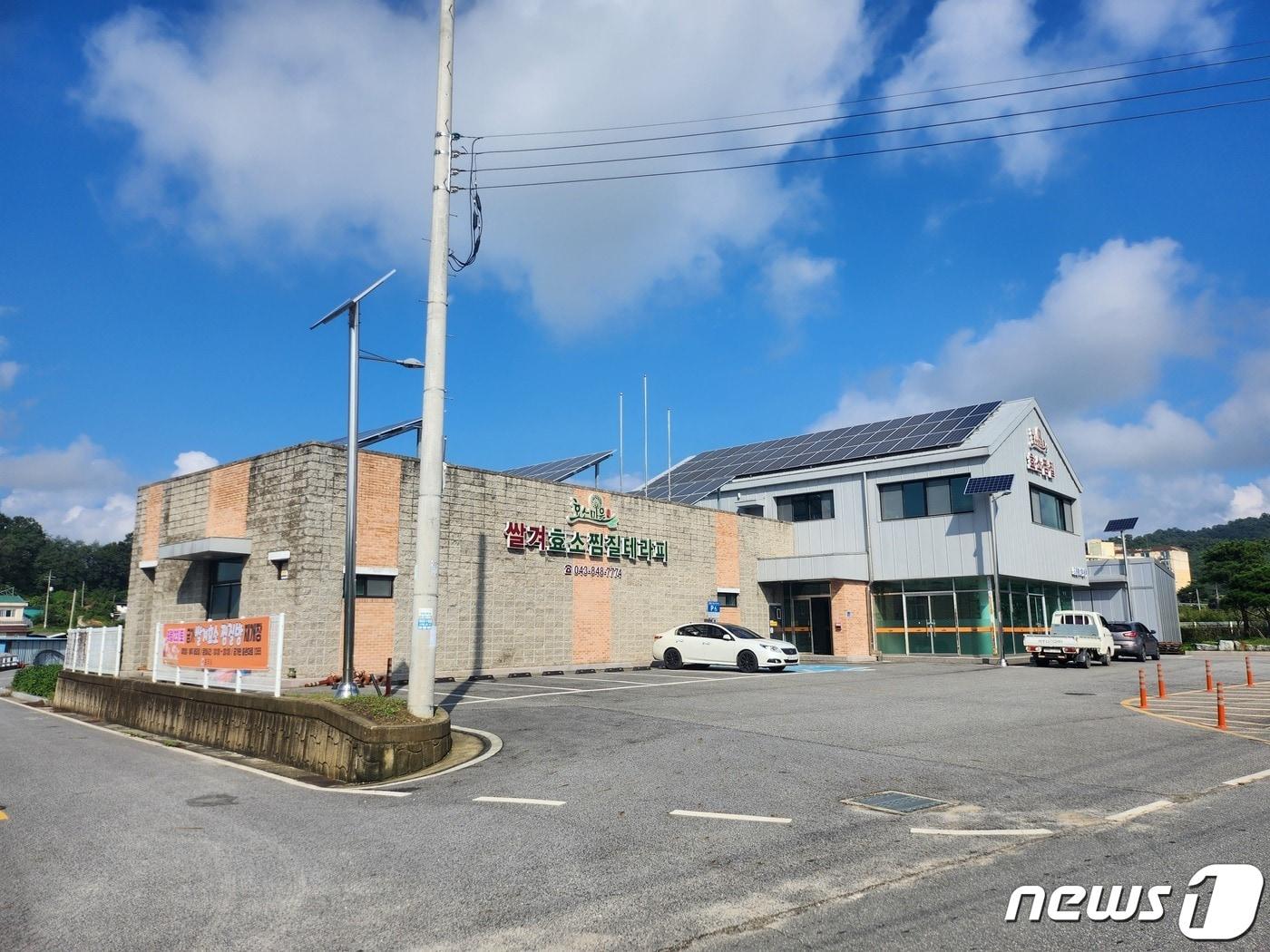 본문 이미지 -  22일 충북 충주시는 코로나19 확산으로 중단했던 금가면 도촌 활성화센터 효소 찜질방 운영을 재개한다고 밝혔다.