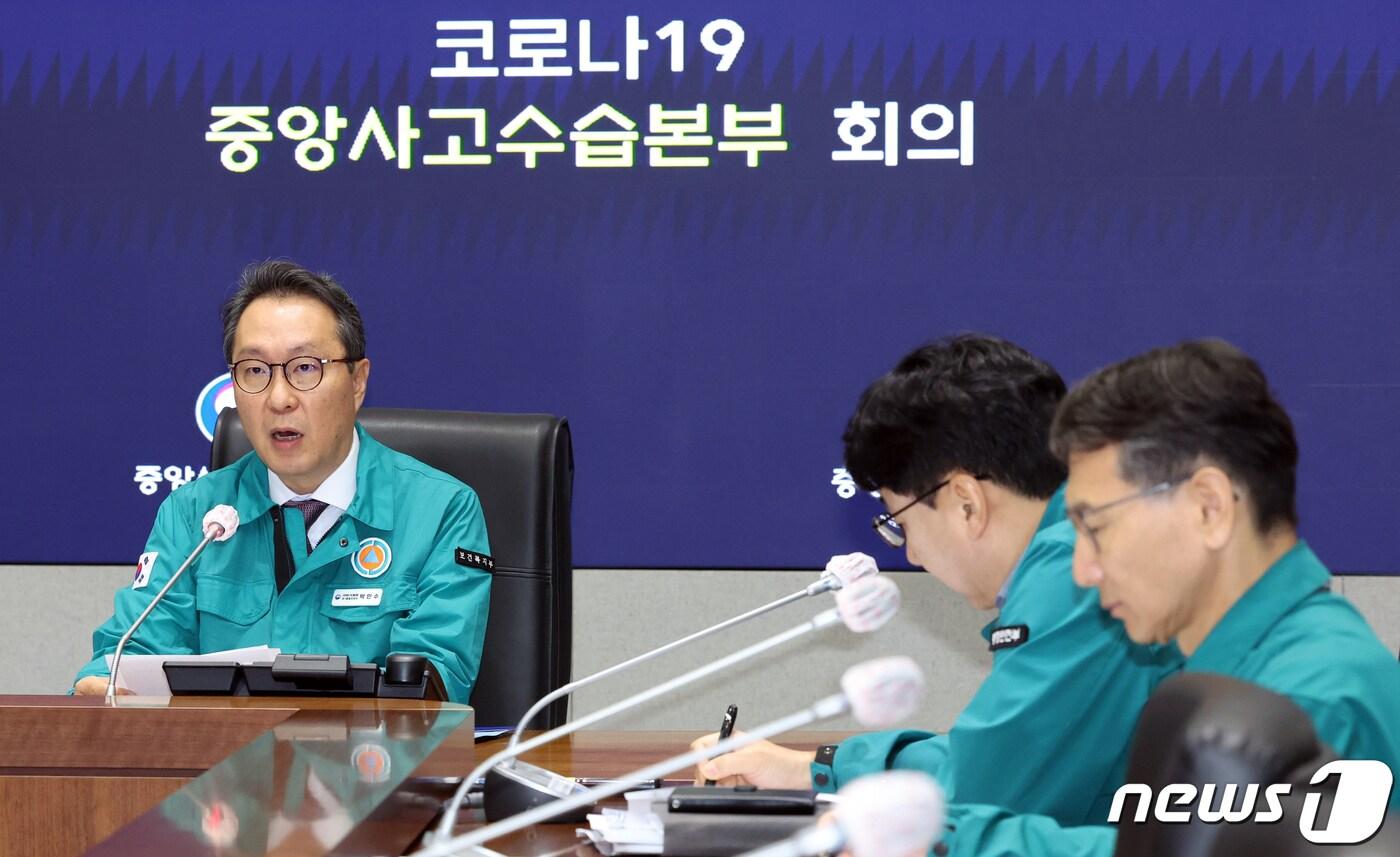 본문 이미지 - 박민수 보건복지부 2차관이 22일 오전 서울 종로구 세종대로 정부서울청사에서 열린 코로나19 중앙사고수습본부 회의에서 모두 발언을 하고 있다. 2023.9.22/뉴스1 ⓒ News1 김명섭 기자