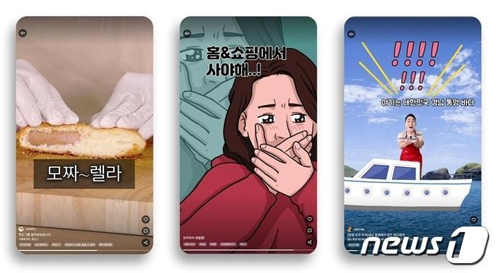 본문 이미지 - 홈앤쇼핑, 9월25일 '숏폼 서비스' 출시(홈앤쇼핑 제공)