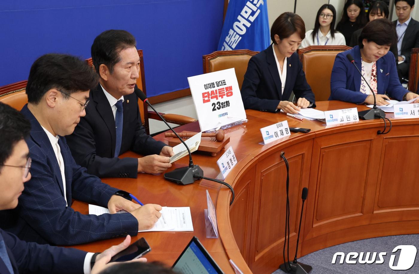 본문 이미지 - 정청래 더불어민주당 최고위원이 9월 22일 서울 여의도 국회에서 열린 최고위원회의에서 발언을 하고 있다. 오른쪽 끝은 서은숙 최고위원. 2023.9.22/뉴스1 ⓒ News1 송원영 기자