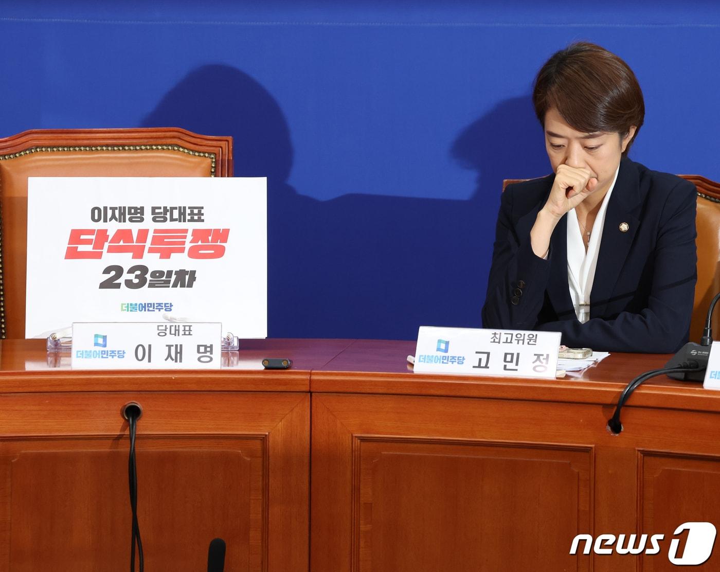 본문 이미지 - 고민정 더불어민주당 최고위원이 22일 서울 여의도 국회에서 열린 최고위원회의에 참석하고 있다. 고 최고위원은 이날 회의에서 이재명 대표 체포동의안에 '부결 투표'를 했다고 밝혔다. 2023.9.22/뉴스1 ⓒ News1 송원영 기자