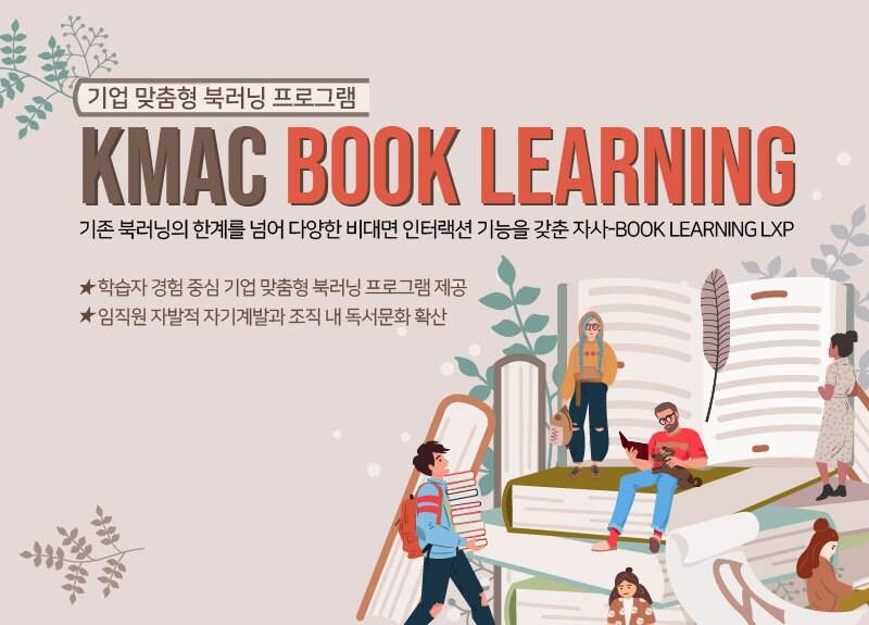 본문 이미지 - 사진제공=한국능률협회컨설팅