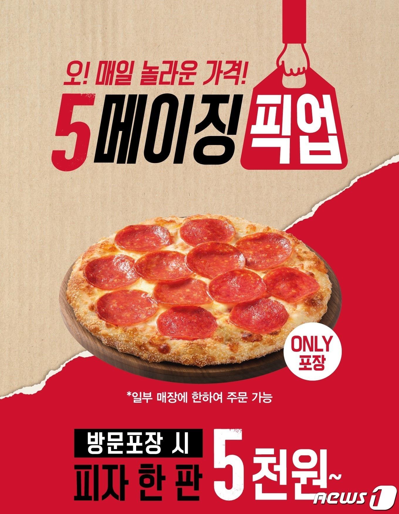 본문 이미지 - (피자헛 제공)