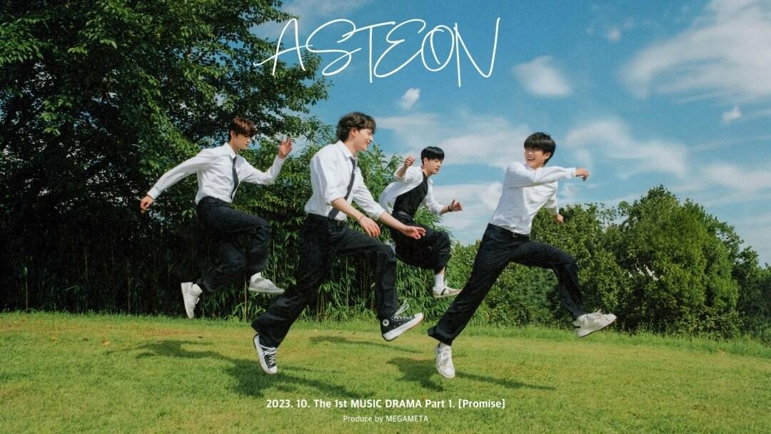 본문 이미지 - 그룹 아스테온