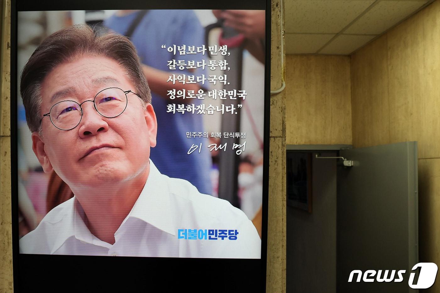이재명 더불어민주당 대표. 2023.9.22/뉴스1 ⓒ News1 황기선 기자