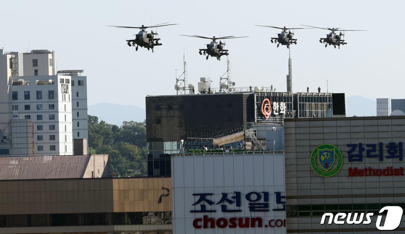 본문 이미지 - 육군 AH-64E 아파치 공격헬기가 22일 오후 서울 종로구 세종대로 일대 상공에서 건군 제75주년 국군의 날 기념 축하비행 예행연습을 하고 있다. 2023.9.22/뉴스1 ⓒ News1 김명섭 기자