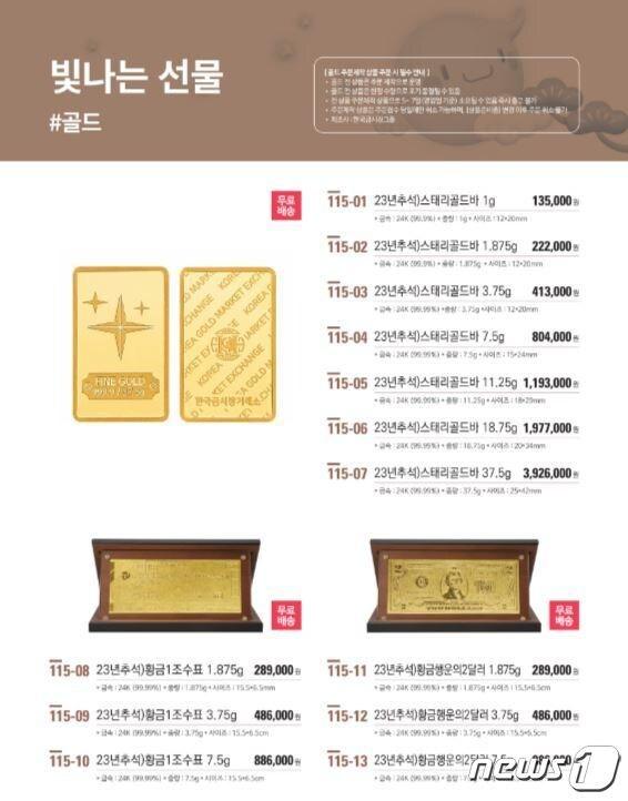 본문 이미지 - GS25에서 판매 되는 골드바 상품.&#40;GS리테일 홈페이지&#41;