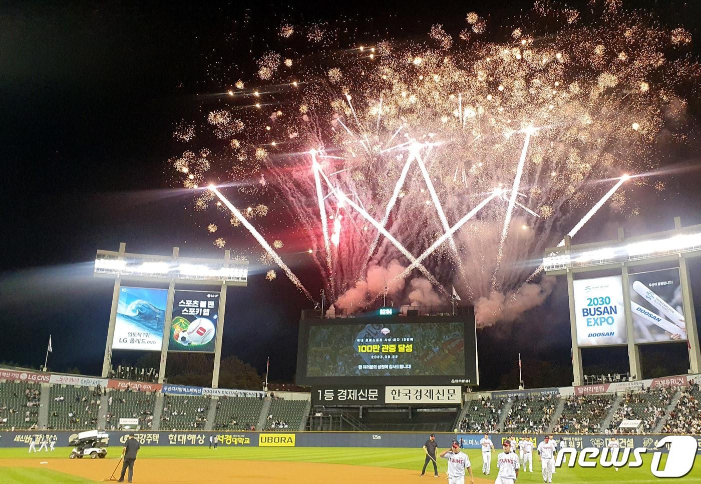 본문 이미지 - 서울 잠실야구장에서 지난 22일 열린 프로야구 '2023 신한은행 SOL KBO리그' LG트윈스와 NC 다이노스의 경기 클리닝 타임 중 LG트윈스 홈경기 15번째 100만 관중 달성 축하 불꽃놀이가 펼쳐지고 있다. /뉴스1 ⓒ News1 장수영 기자