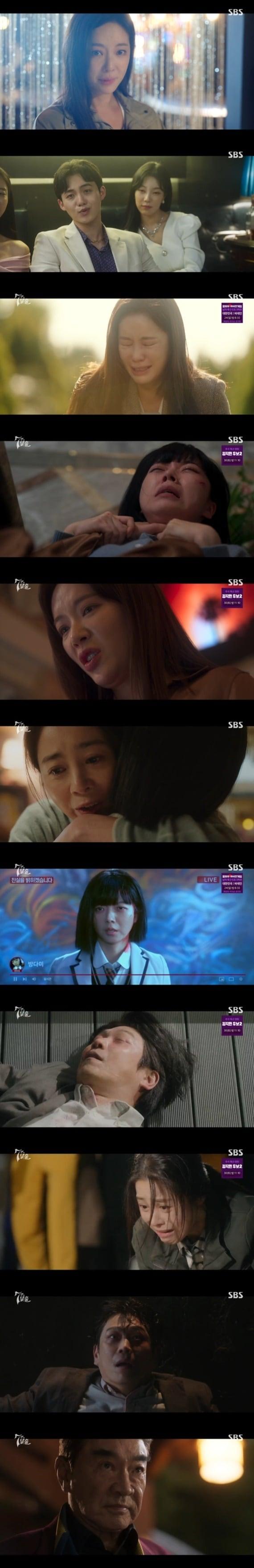 본문 이미지 - SBS '7인의 탈출' 캡처