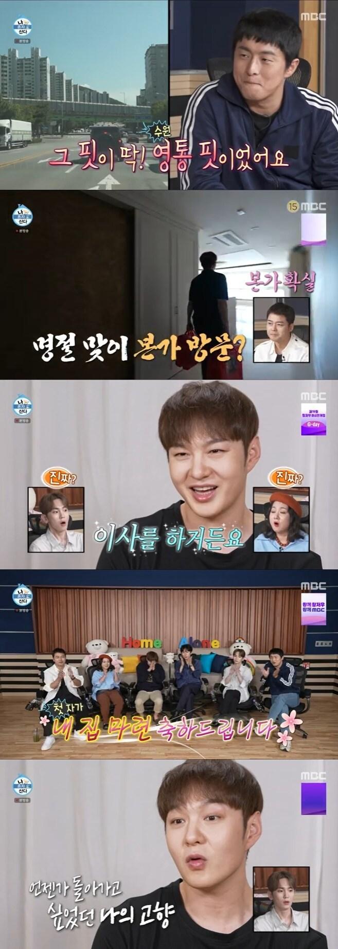 본문 이미지 - MBC '나 혼자 산다' 캡처