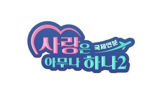 본문 이미지 - TV조선 '사랑은 아무나 하나2'